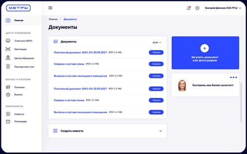 Взаиморасчеты с контрагентами